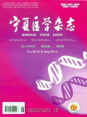 寧夏醫學