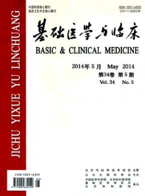 基礎醫學與臨床